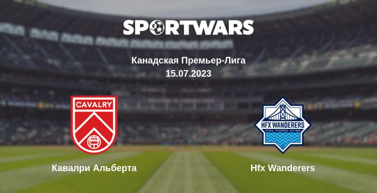 Где смотреть матч онлайн бесплатно Кавалри Альберта - Hfx Wanderers