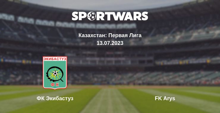 Где смотреть матч онлайн бесплатно ФК Экибастуз - FK Arys