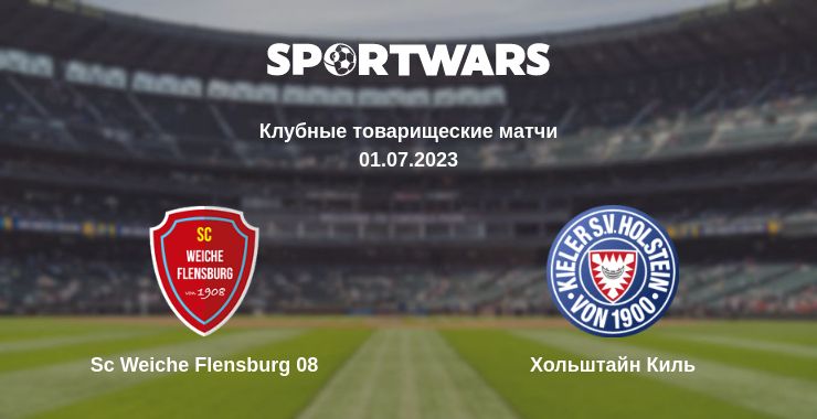 Где смотреть матч онлайн бесплатно Sc Weiche Flensburg 08 - Хольштайн Киль