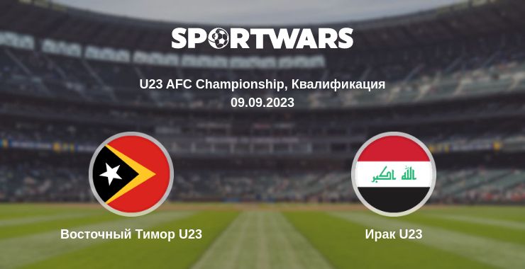 Где смотреть матч онлайн бесплатно Восточный Тимор U23 - Ирак U23