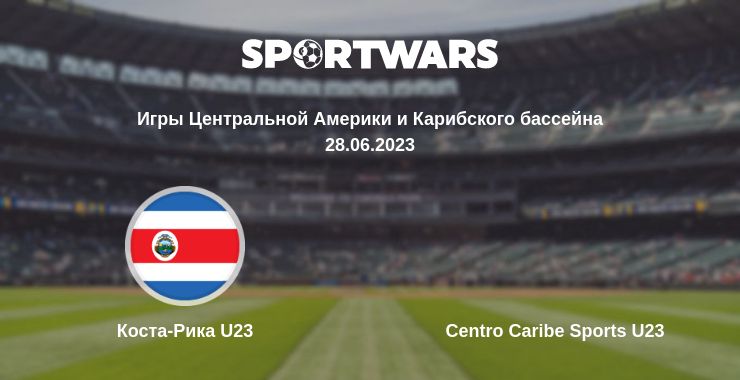 Где смотреть матч онлайн бесплатно Коста-Рика U23 - Centro Caribe Sports U23