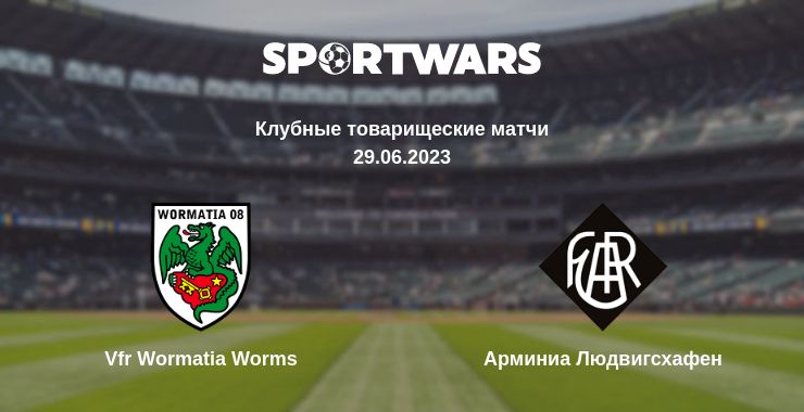 Где смотреть матч онлайн бесплатно Vfr Wormatia Worms - Арминиа Людвигсхафен