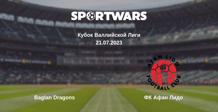 Где смотреть матч онлайн бесплатно Baglan Dragons - ФК Афан Лидо