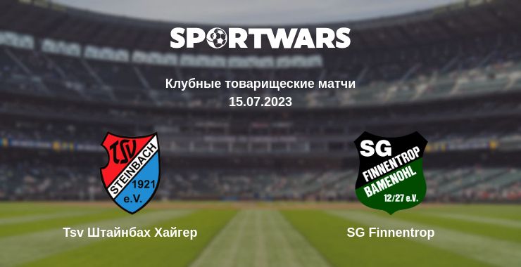 Где смотреть матч онлайн бесплатно Tsv Штайнбах Хайгер - SG Finnentrop