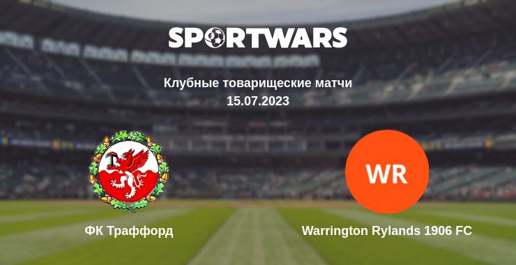 Где смотреть матч онлайн бесплатно ФК Траффорд - Warrington Rylands 1906 FC