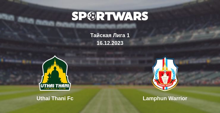 Где смотреть матч онлайн бесплатно Uthai Thani Fc - Lamphun Warrior