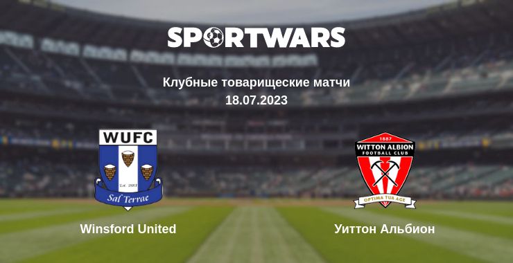 Где смотреть матч онлайн бесплатно Winsford United - Уиттон Альбион