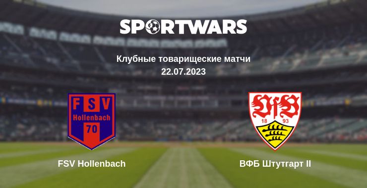 Где смотреть матч онлайн бесплатно FSV Hollenbach - ВФБ Штутгарт II