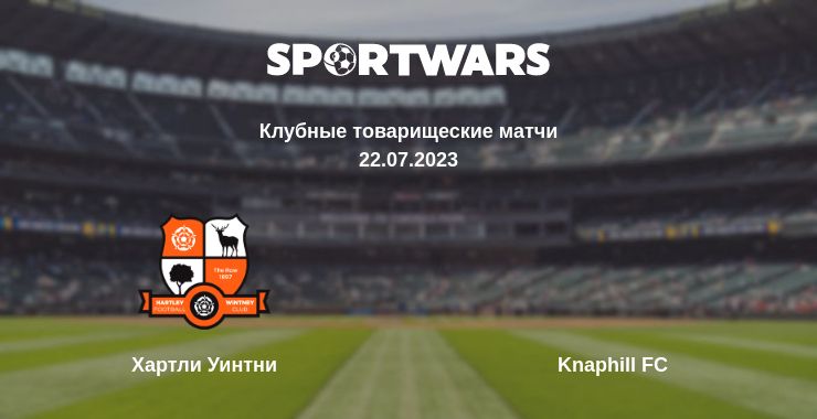 Где смотреть матч онлайн бесплатно Хартли Уинтни - Knaphill FC