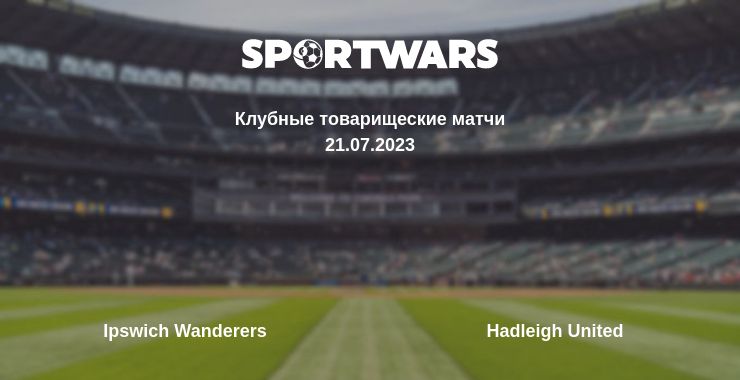 Где смотреть матч онлайн бесплатно Ipswich Wanderers - Hadleigh United