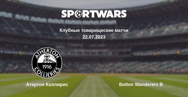 Где смотреть матч онлайн бесплатно Атертон Коллирис - Bolton Wanderers B