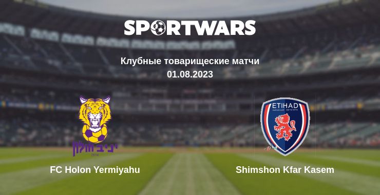 Где смотреть матч онлайн бесплатно FC Holon Yermiyahu - Shimshon Kfar Kasem