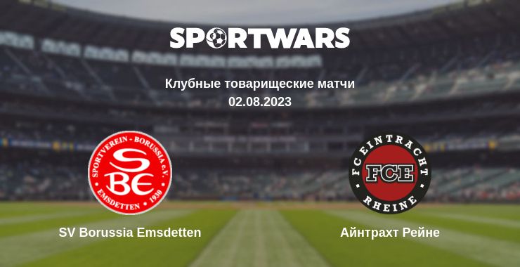 Где смотреть матч онлайн бесплатно SV Borussia Emsdetten - Айнтрахт Рейне