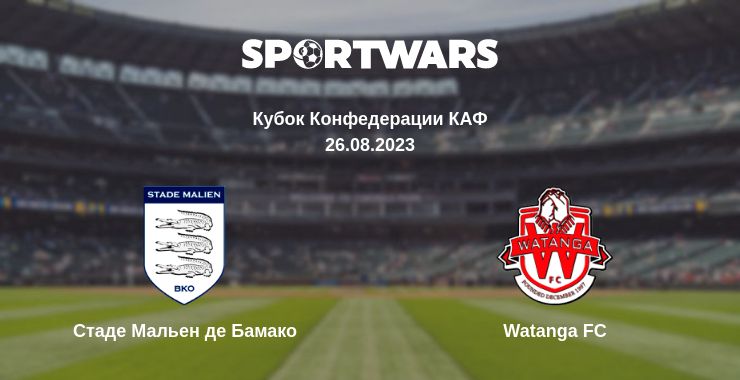 Где смотреть матч онлайн бесплатно Стаде Мальен де Бамако - Watanga FC