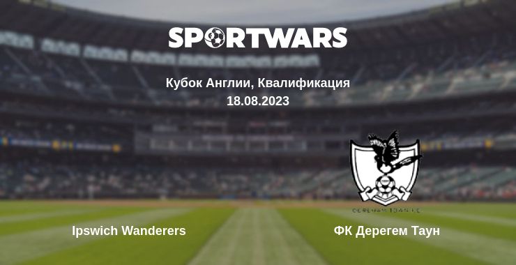 Где смотреть матч онлайн бесплатно Ipswich Wanderers - ФК Дерегем Таун