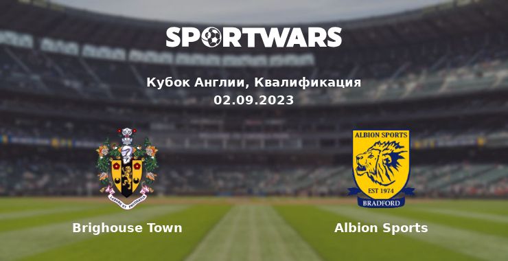 Brighouse Town — Albion Sports смотреть онлайн трансляцию матча, 02.09.2023