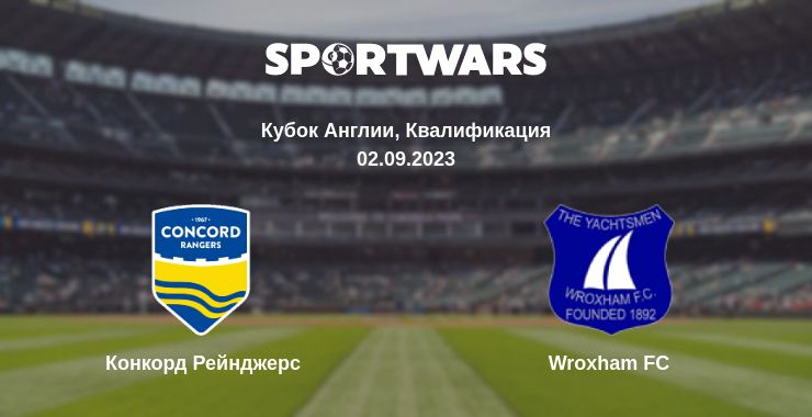 Где смотреть матч онлайн бесплатно Конкорд Рейнджерс - Wroxham FC