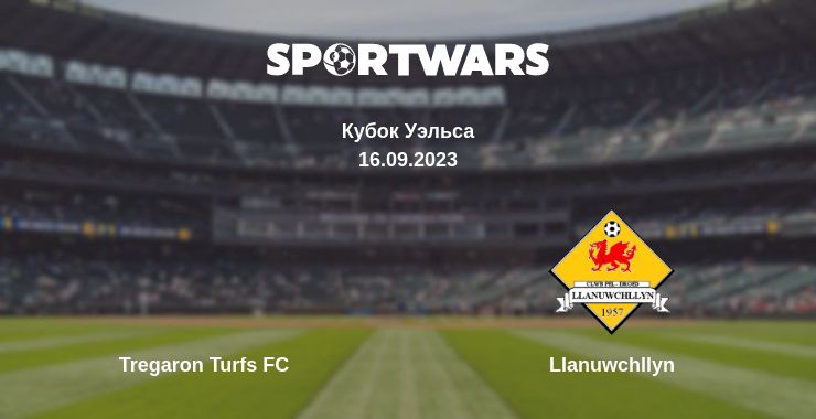 Где смотреть матч онлайн бесплатно Tregaron Turfs FC - Llanuwchllyn