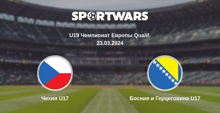 Где смотреть матч онлайн бесплатно Чехия U17 - Босния и Герцеговина U17