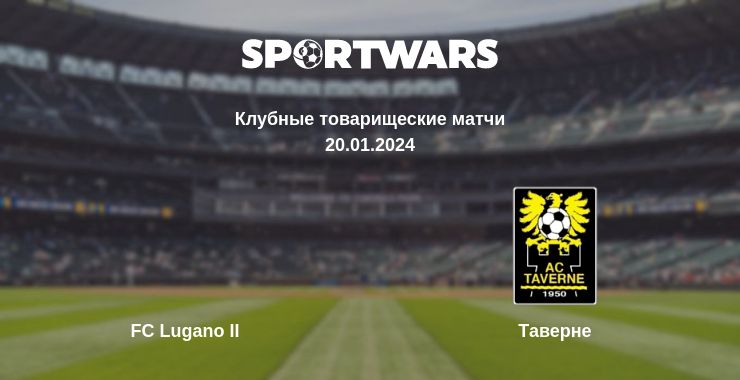 Где смотреть матч онлайн бесплатно FC Lugano II - Таверне