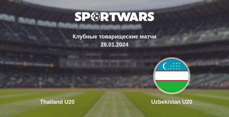 Где смотреть матч онлайн бесплатно Thailand U20 - Uzbekistan U20