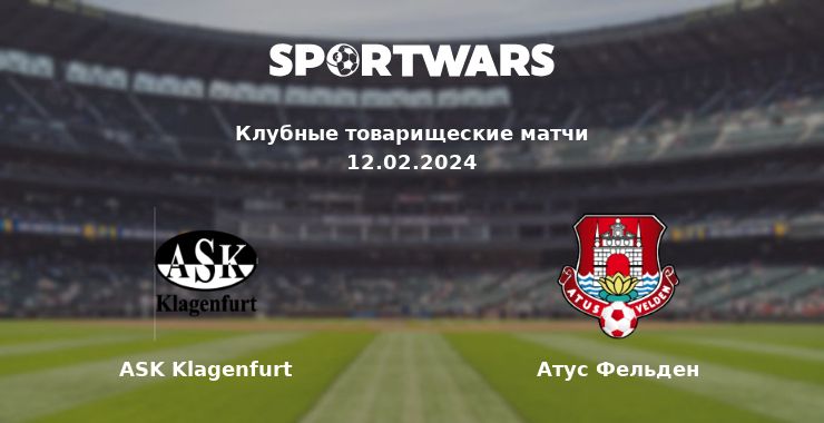 ASK Klagenfurt — Атус Фельден смотреть онлайн трансляцию матча, 12.02.2024
