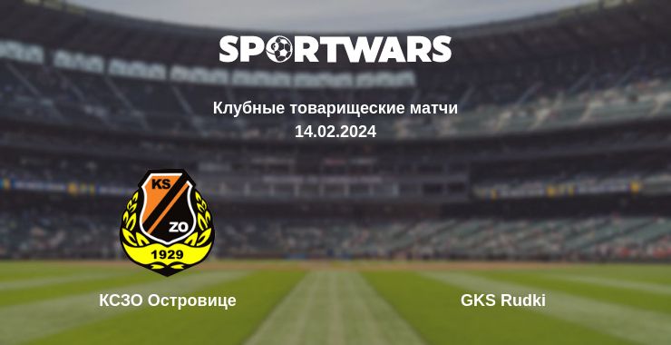 Где смотреть матч онлайн бесплатно КСЗО Островице - GKS Rudki