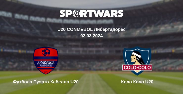 Где смотреть матч онлайн бесплатно Футбола Пуэрто-Кабелло U20 - Коло Коло U20