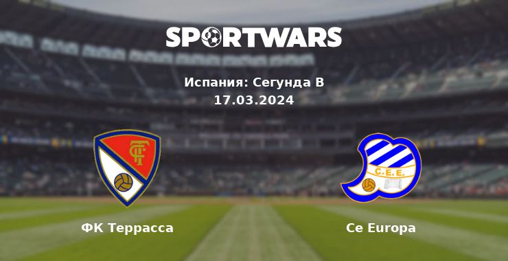 ФК Террасса — Ce Europa смотреть онлайн трансляцию матча, 17.03.2024