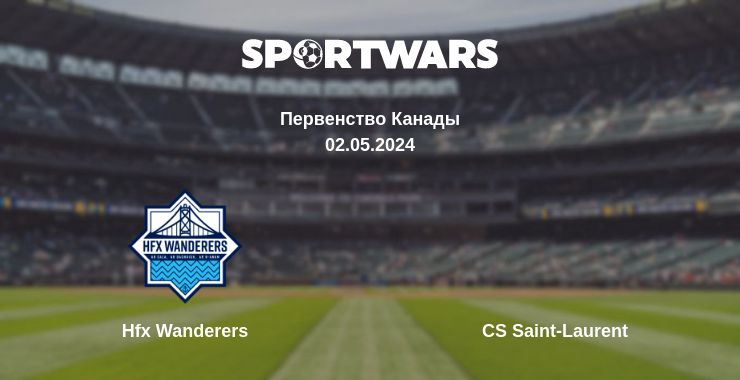 Где смотреть матч онлайн бесплатно Hfx Wanderers - CS Saint-Laurent