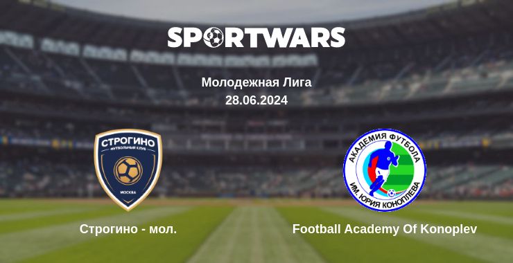 Где смотреть матч онлайн бесплатно Строгино - мол. - Football Academy Of Konoplev