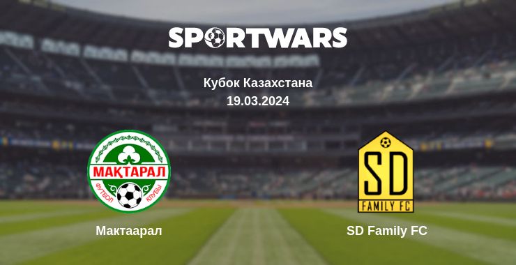 Где смотреть матч онлайн бесплатно Мактаарал - SD Family FC