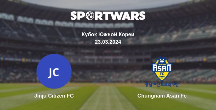 Где смотреть матч онлайн бесплатно Jinju Citizen FC - Chungnam Asan Fc