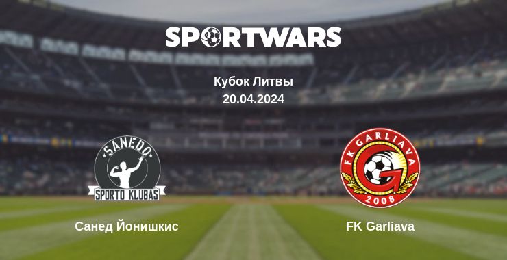 Где смотреть матч онлайн бесплатно Санед Йонишкис - FK Garliava