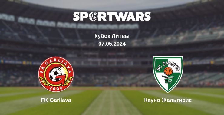 Где смотреть матч онлайн бесплатно FK Garliava - Кауно Жальгирис