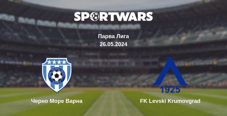 Где смотреть матч онлайн бесплатно Черно Море Варна - FK Levski Krumovgrad