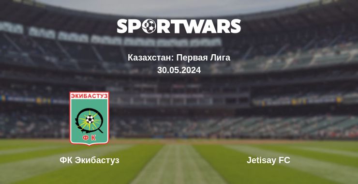 Где смотреть матч онлайн бесплатно ФК Экибастуз - Jetisay FC