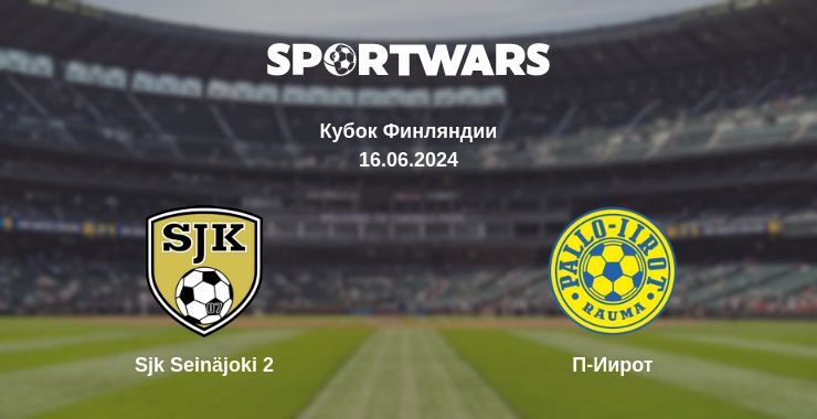 Где смотреть матч онлайн бесплатно Sjk Seinäjoki 2 - П-Иирот