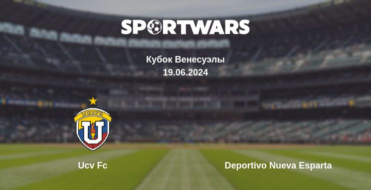 Где смотреть матч онлайн бесплатно Ucv Fc - Deportivo Nueva Esparta