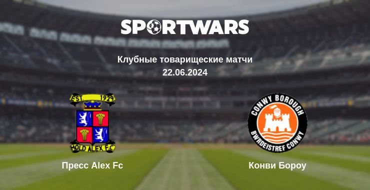 Где смотреть матч онлайн бесплатно Пресс Alex Fc - Конви Бороу