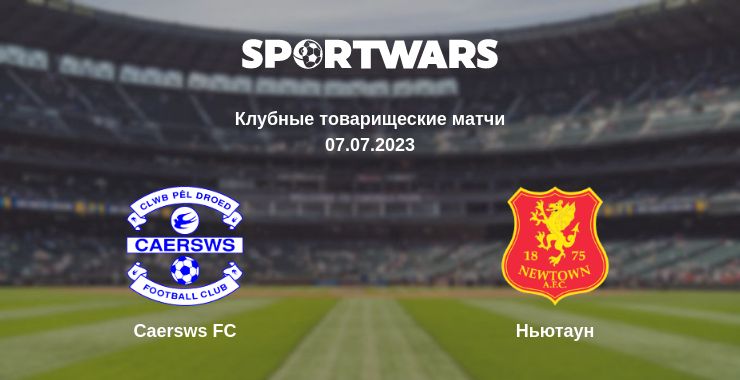 Где смотреть матч онлайн бесплатно Caersws FC - Ньютаун