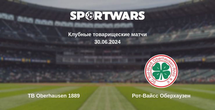 Где смотреть матч онлайн бесплатно TB Oberhausen 1889 - Рот-Вайсс Оберхаузен