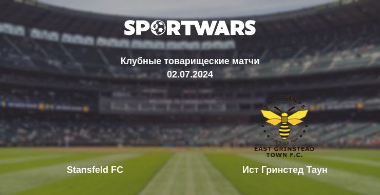 Где смотреть матч онлайн бесплатно Stansfeld FC - Ист Гринстед Таун