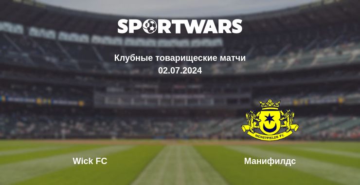 Где смотреть матч онлайн бесплатно Wick FC - Манифилдс