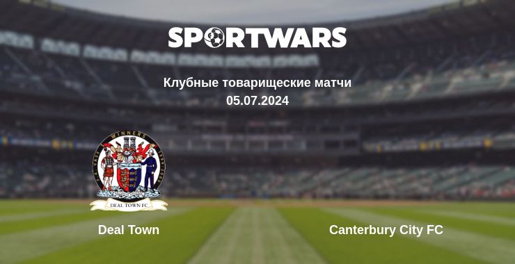 Где смотреть матч онлайн бесплатно Deal Town - Canterbury City FC