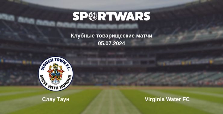 Где смотреть матч онлайн бесплатно Слау Таун - Virginia Water FC