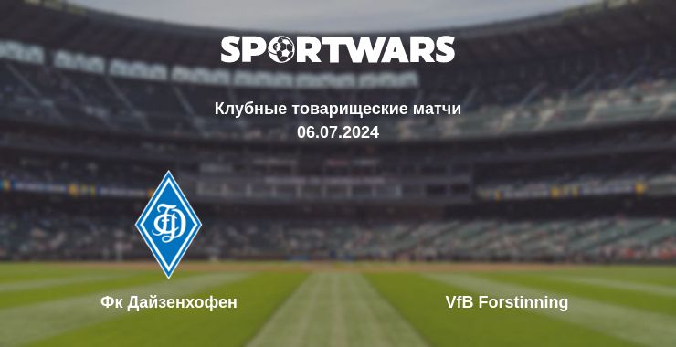 Где смотреть матч онлайн бесплатно Фк Дайзенхофен - VfB Forstinning