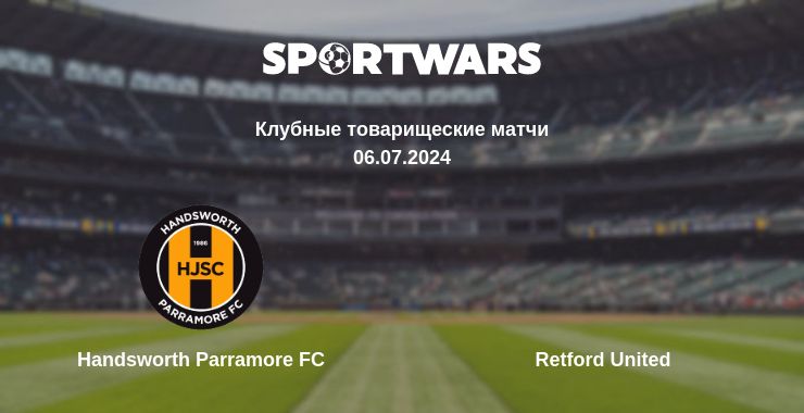 Где смотреть матч онлайн бесплатно Handsworth Parramore FC - Retford United