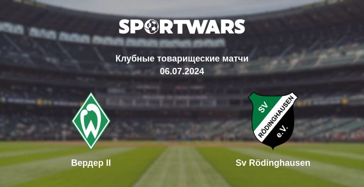 Где смотреть матч онлайн бесплатно Вердер II - Sv Rödinghausen