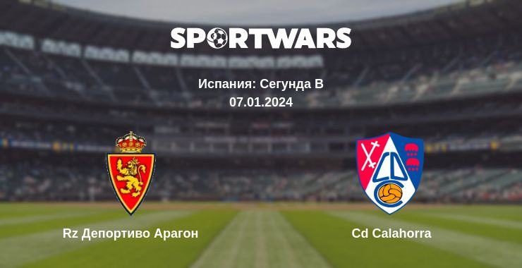 Где смотреть матч онлайн бесплатно Rz Депортиво Арагон - Cd Calahorra